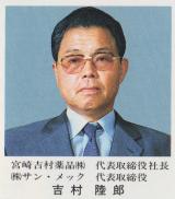 宮崎吉村_吉村陸郎8.jpg