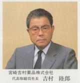 吉村陸郎2.jpg