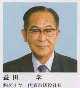 益田学.jpg