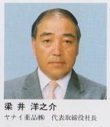 梁井洋之介.jpg