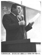 二代吉村益次5.jpg